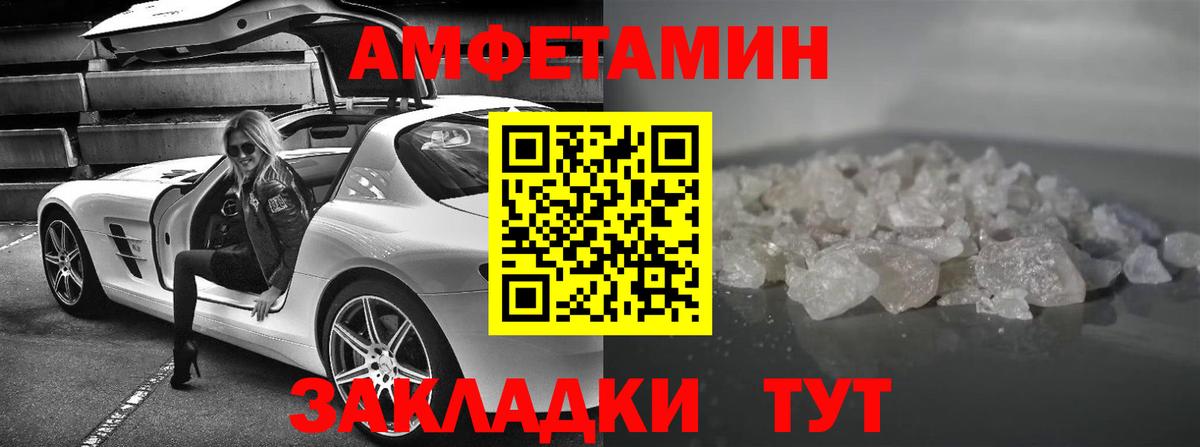 Amphetamine 97% Краснознаменск