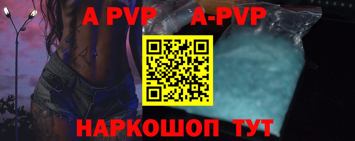 Альфа ПВП мука Краснознаменск