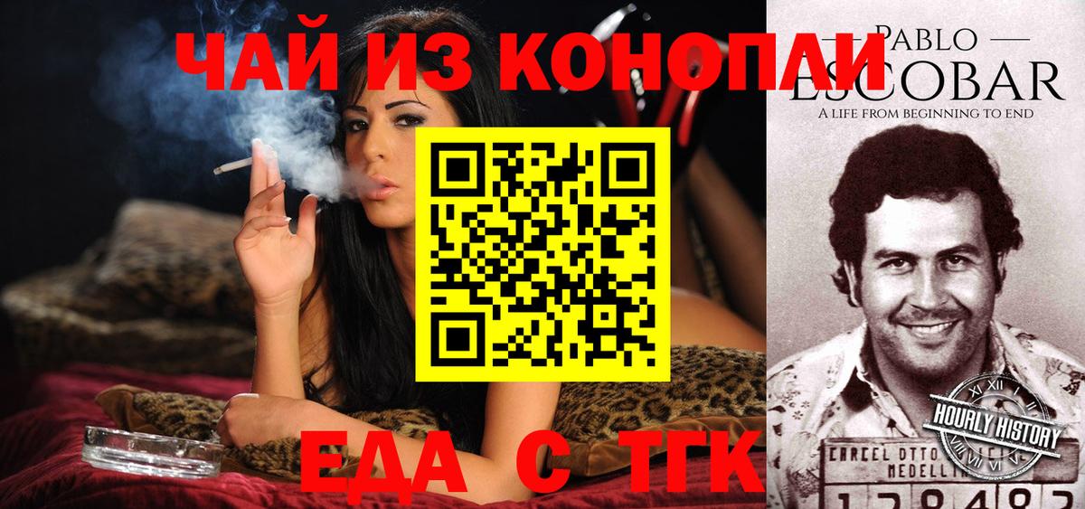 Canna-Cookies марихуана Краснознаменск