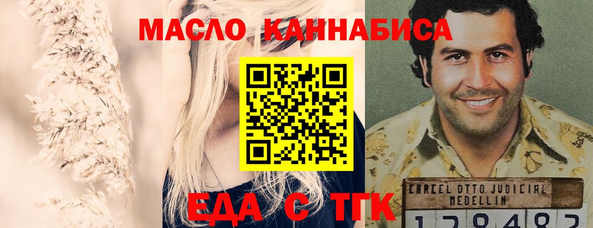Краснознаменск  Canna-Cookies конопля  Вход с VPN 