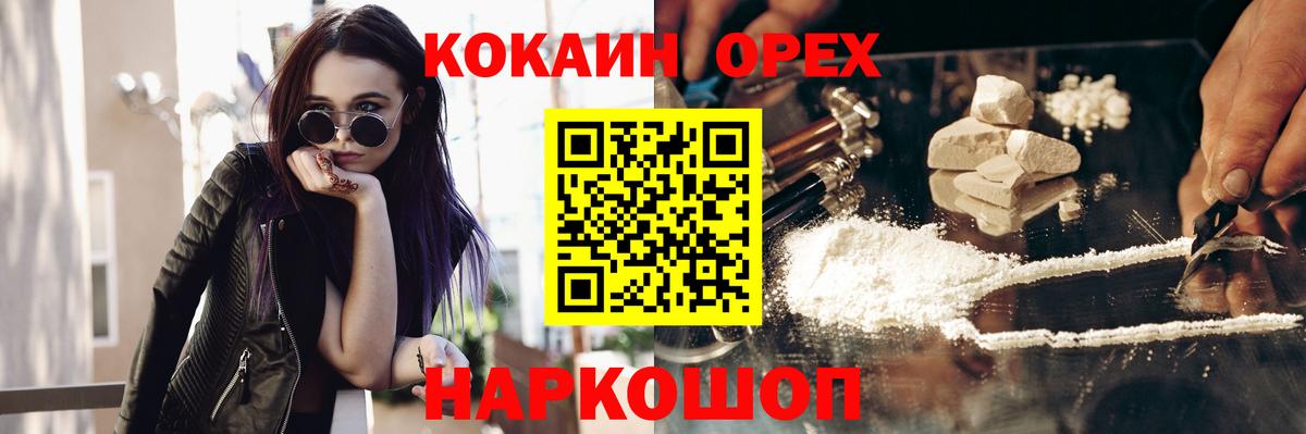 КОКАИН FishScale  Вход с VPN  Краснознаменск  Кокаин  COCAIN Боливия 
