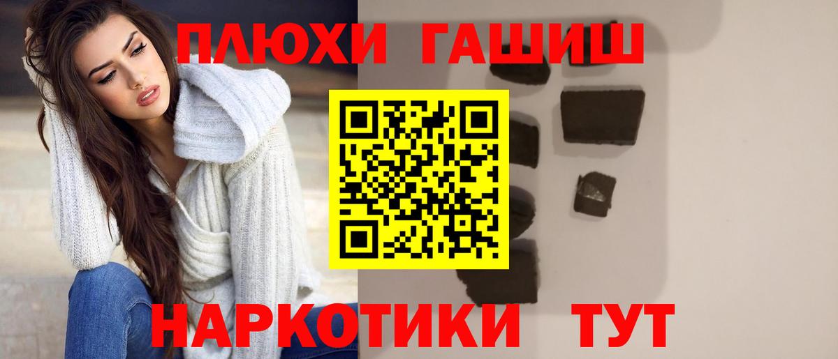 ГАШИШ Cannabis Краснознаменск