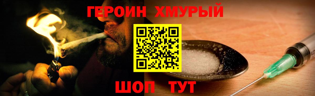 Героин  Героин герыч  Вход с VPN  Краснознаменск 