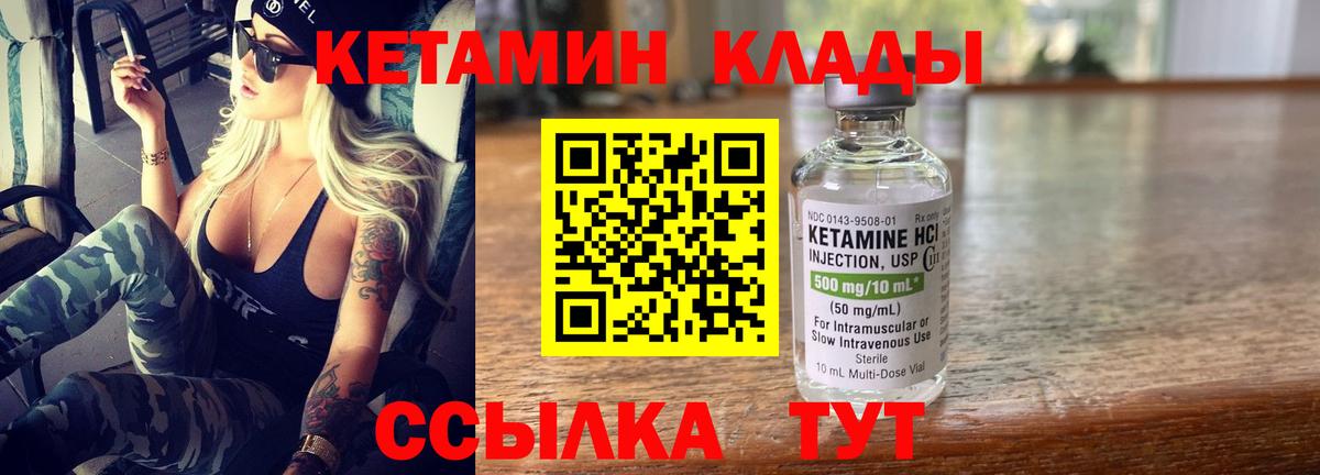 КЕТАМИН ketamine Краснознаменск