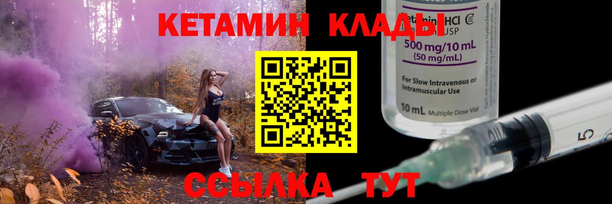 Кетамин VHQ  Вход с VPN  Краснознаменск 