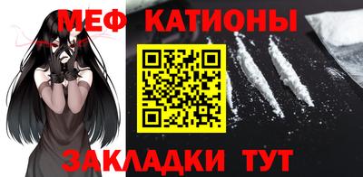 мяу мяу мука Канаш