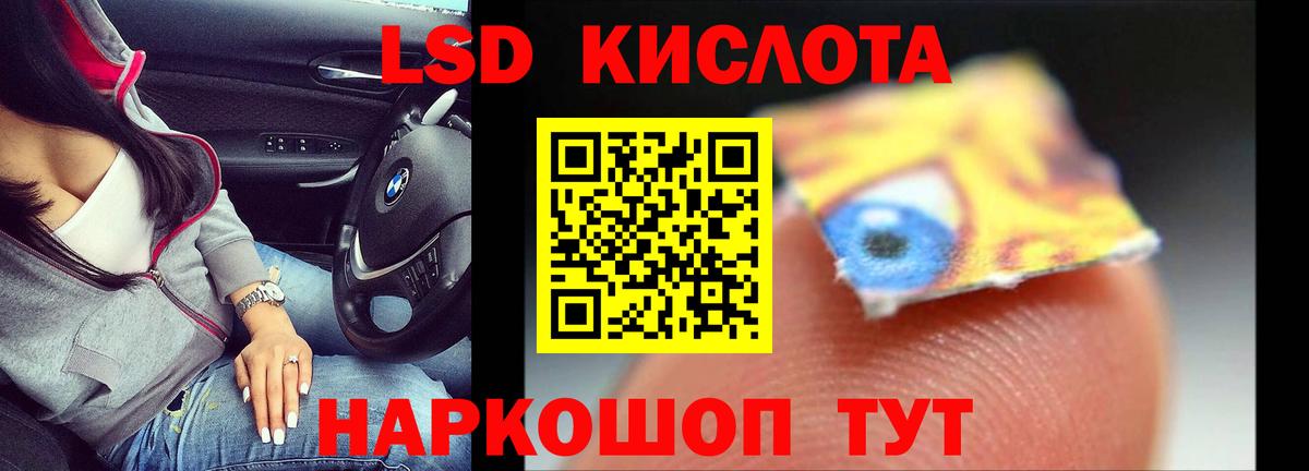 ЛСД экстази кислота  Лсд 25 экстази ecstasy  Краснознаменск  LSD-25 экстази  Вход с VPN 
