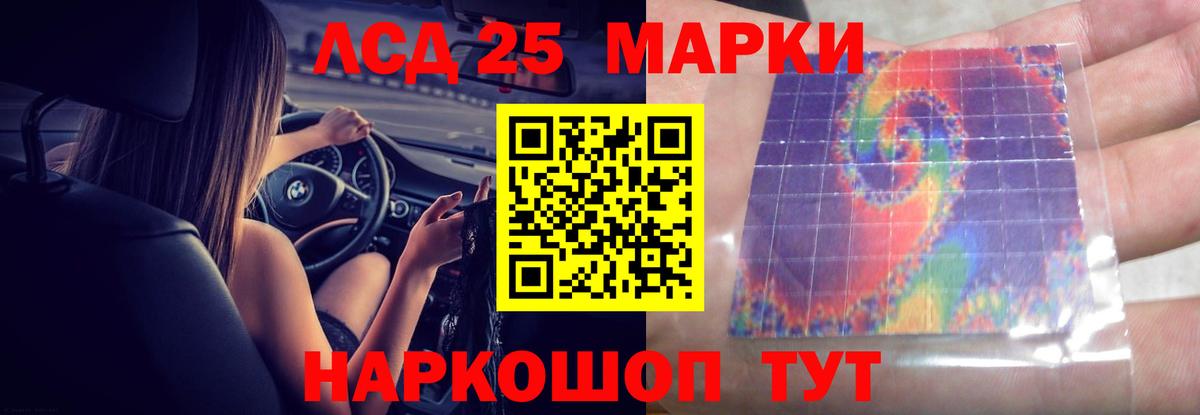 LSD-25 экстази кислота Краснознаменск