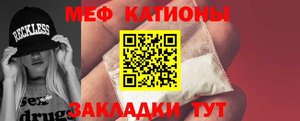 Меф кристаллы  МЕФ  МЕФ кристаллы  Краснознаменск  Вход с VPN 