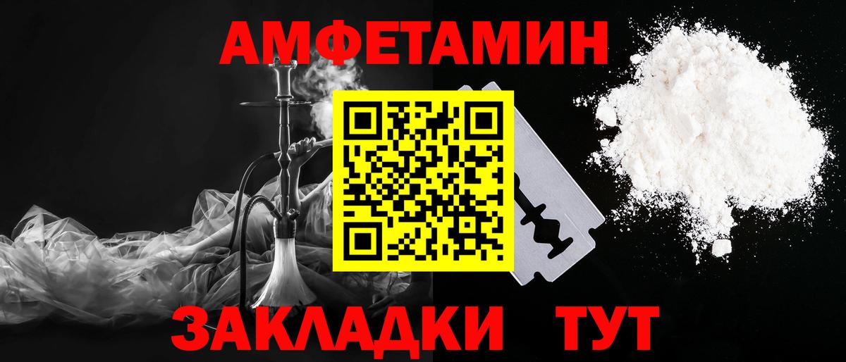 Первитин Декстрометамфетамин 99.9%  Вход с VPN  Первитин  Краснознаменск 