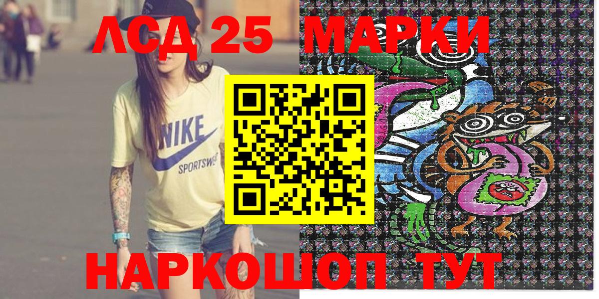 Краснознаменск  Марки 25I-NBOMe 1,8мг  Вход с VPN 