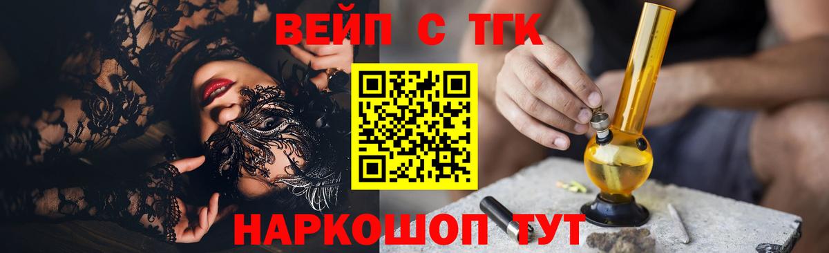продажа наркотиков  Вход с VPN  ТГК жижа  Краснознаменск  Дистиллят ТГК гашишное масло 