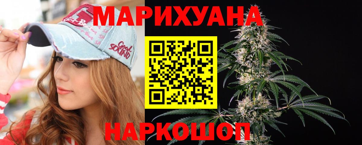МАРИХУАНА марихуана  Шишки марихуана White Widow  Вход с VPN  Конопля MAZAR  Краснознаменск 